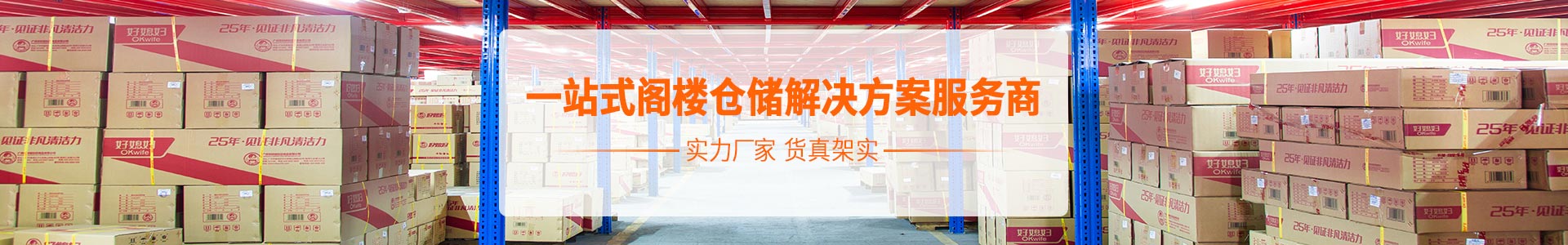 節(jié)省空間貨架案例