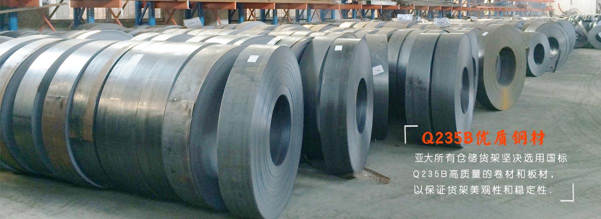 Q235B優(yōu)質鋼材